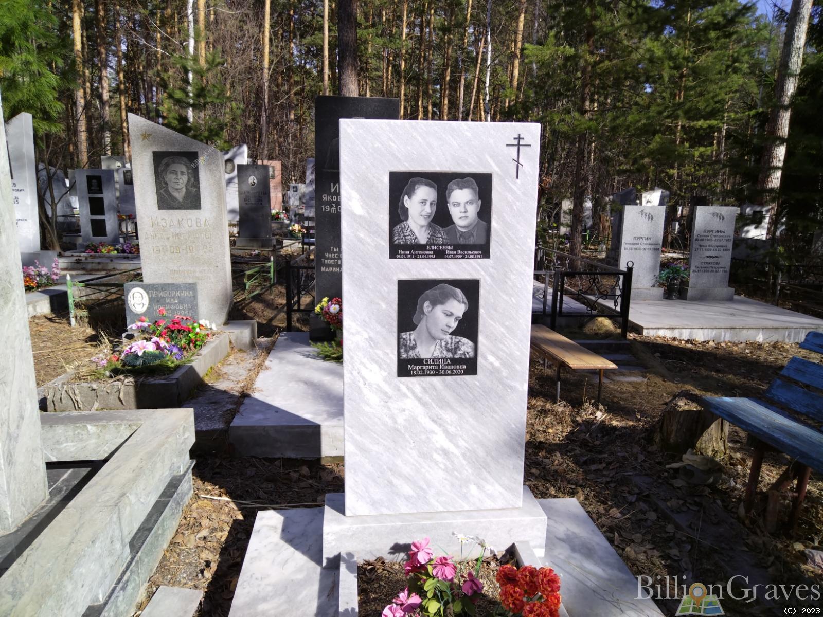 Елисеева Нина Антоновна
