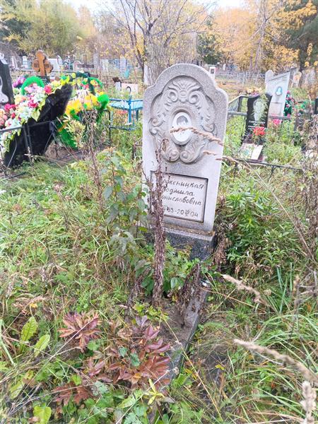Крженицкая Людмила Брониславовна
