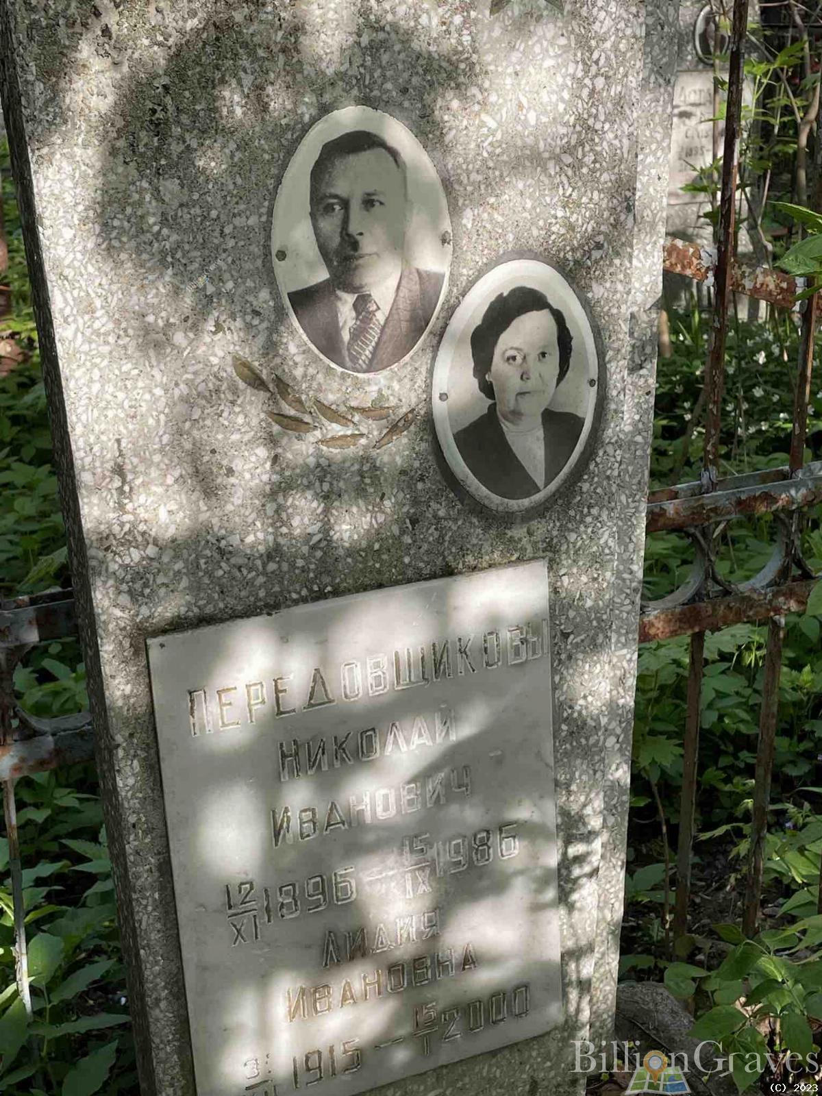 Передовщиков Николай Иванович