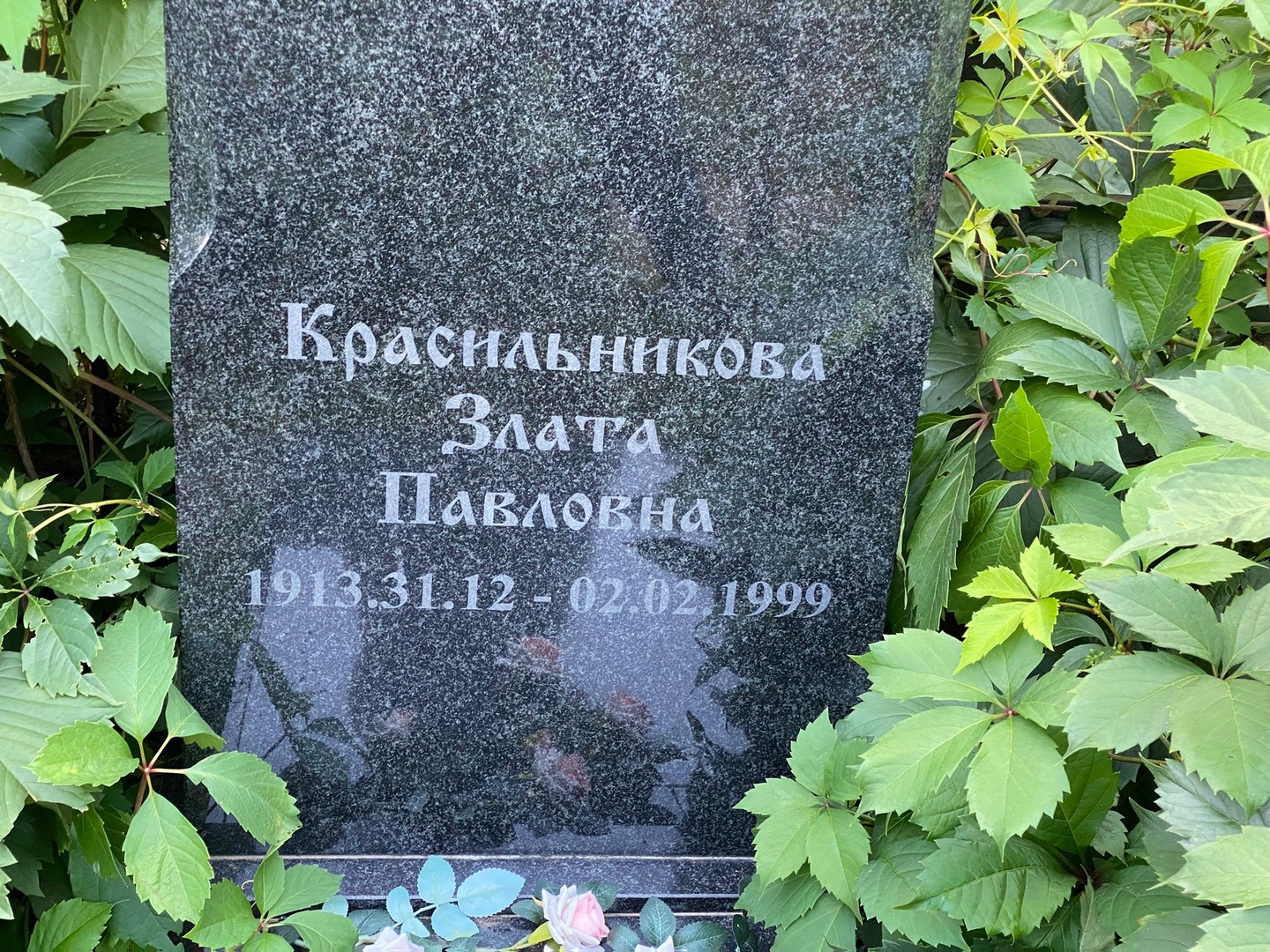 Злата Красильникова Павловна