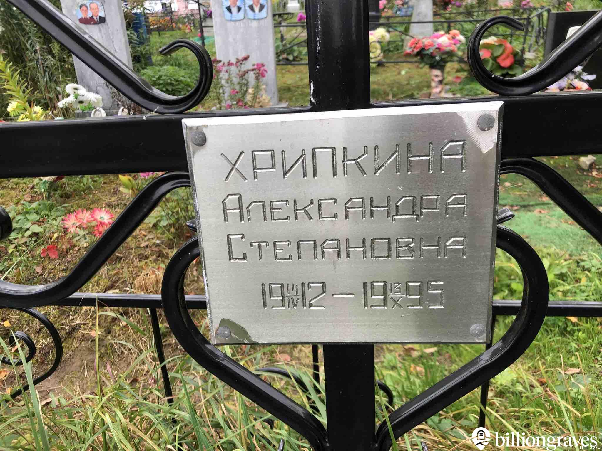 Лазарева София Васильевна