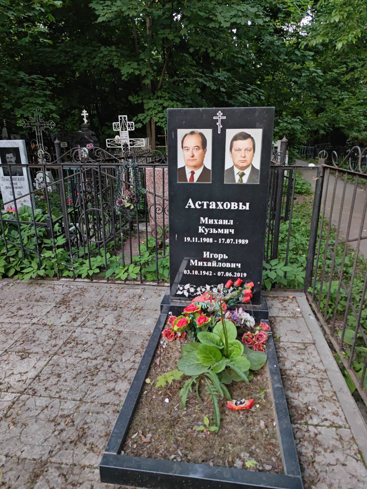 Астахов Михаил Кузьмич
