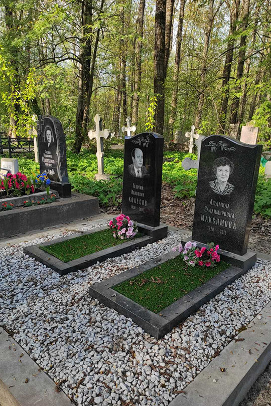 Максимова Людмила Владимировна