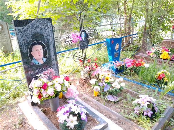 Пономарева Анна Васильевна