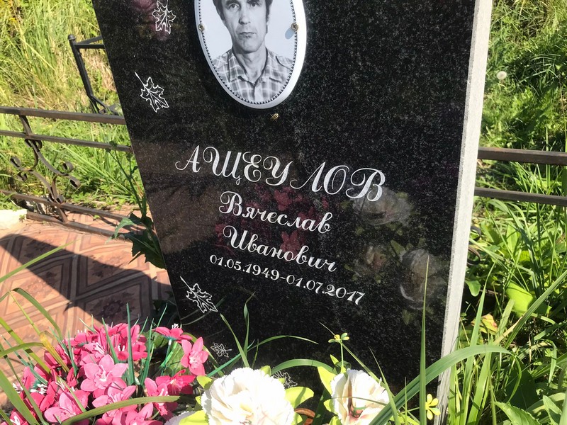 Ащеулов