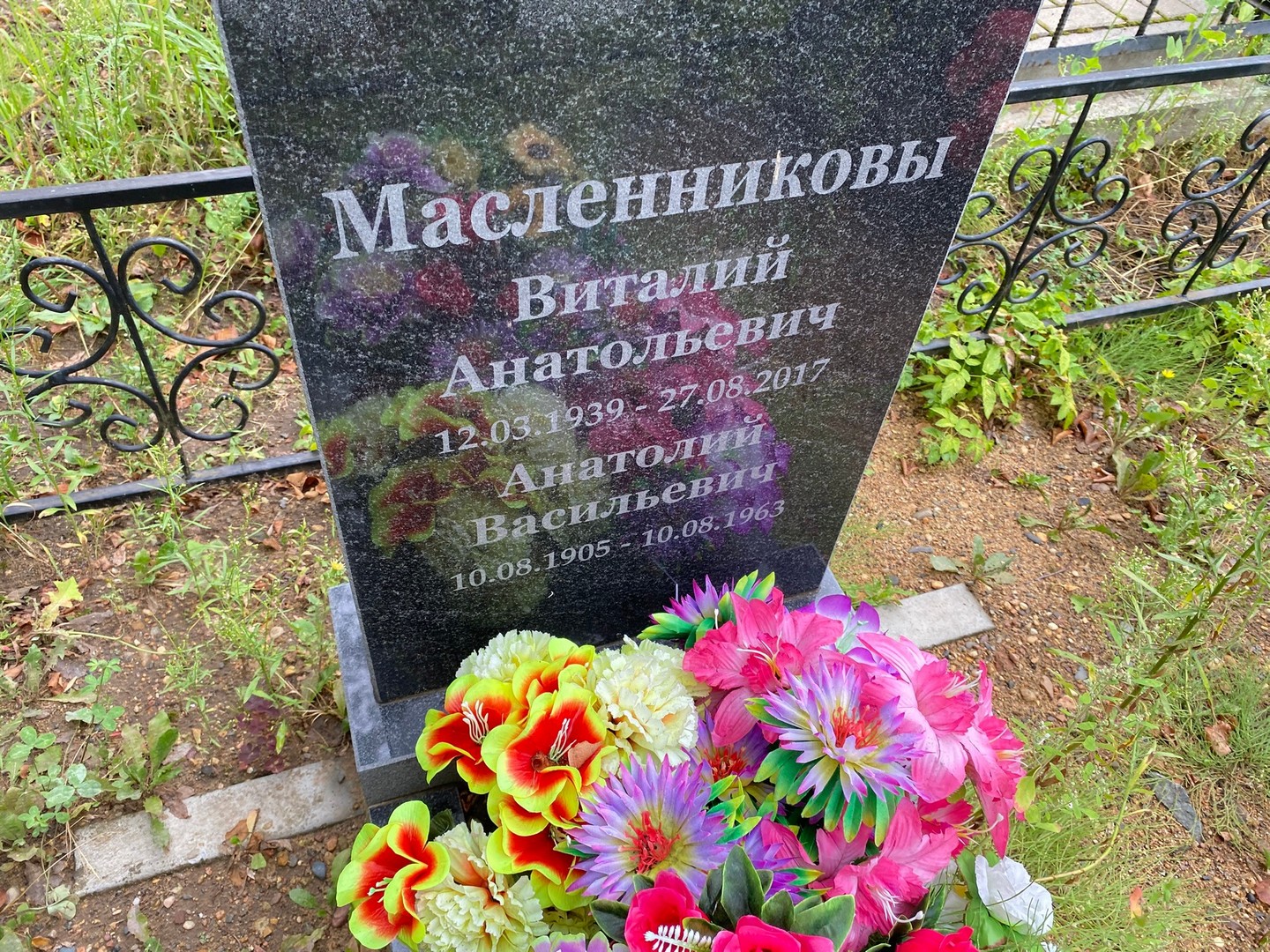 Масленников