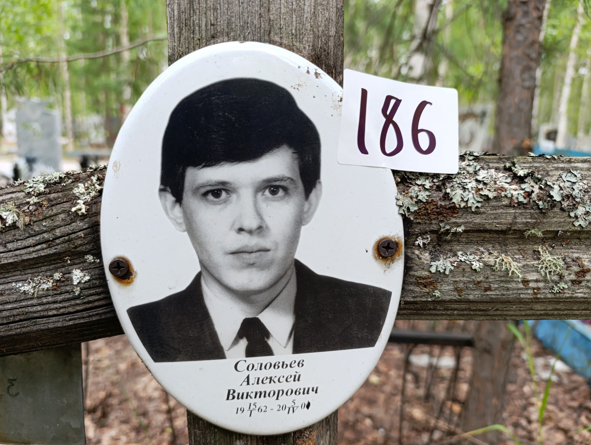 Соловьев Алексей Викторович