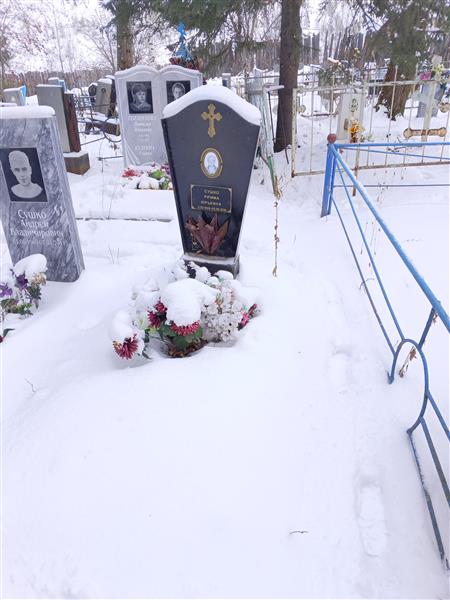 Сушко Римма Юрьевна
