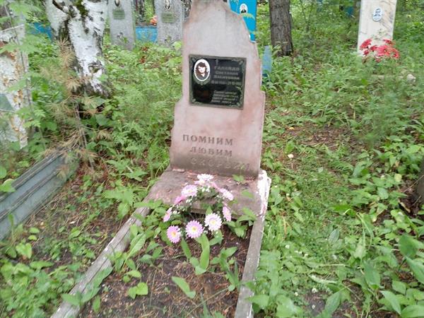 Галайдо Светлана Забитовна
