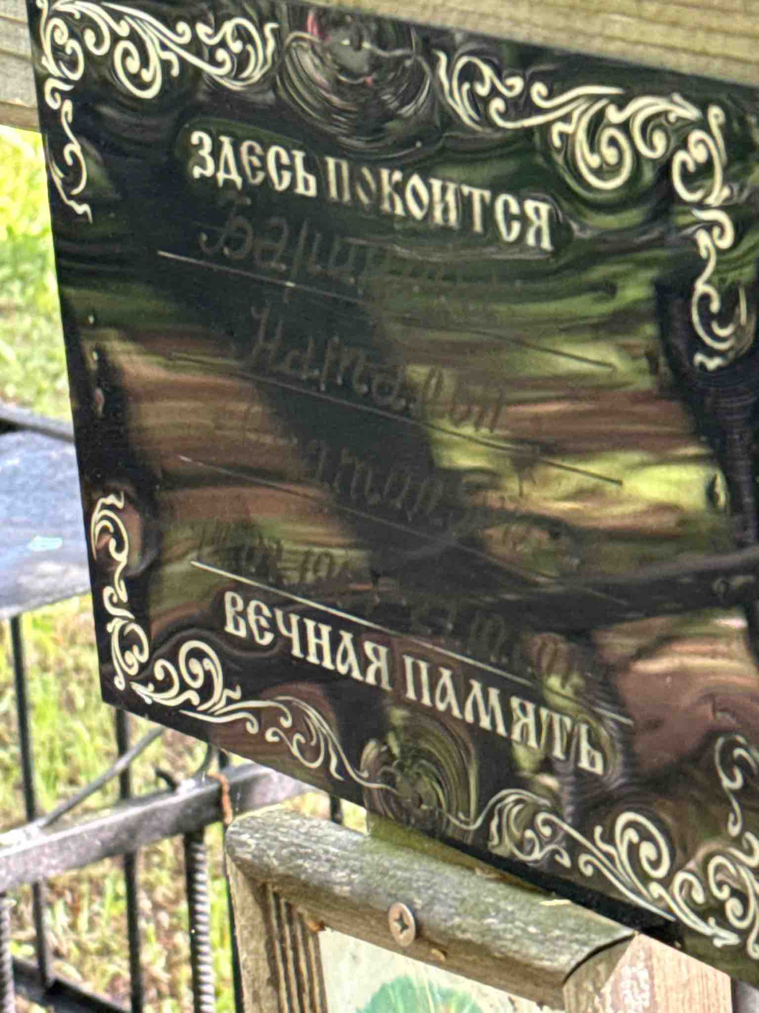 Колодкина Вера Михайловна