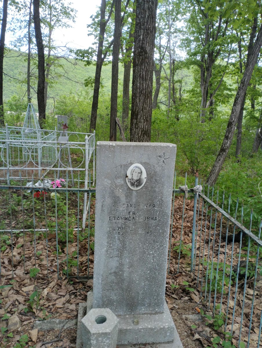 Лысаковская Ева Станиславовна