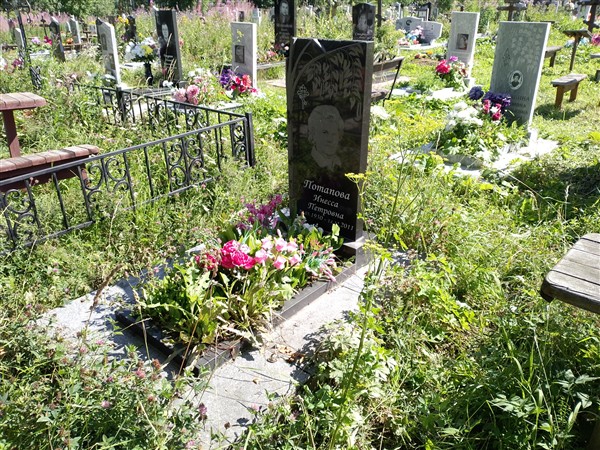 Потапова Инесса Петровна