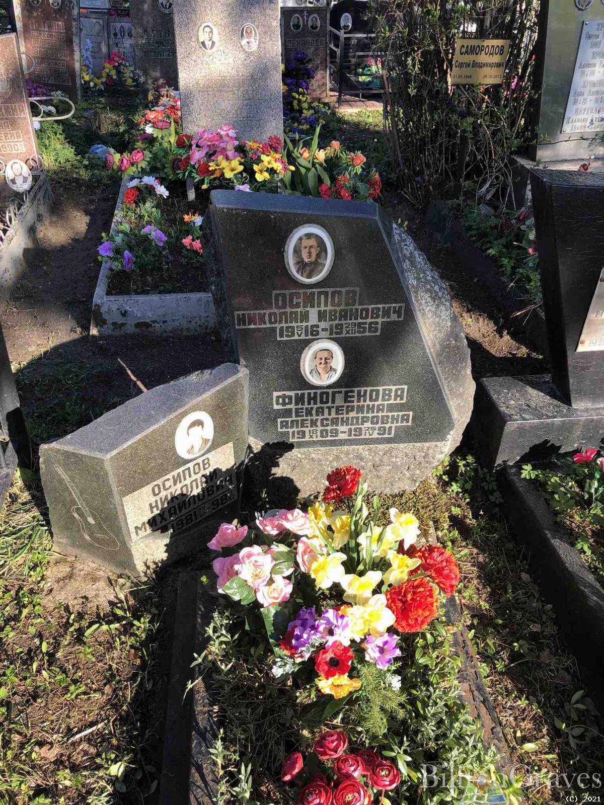 Осипов Николай Михайлович