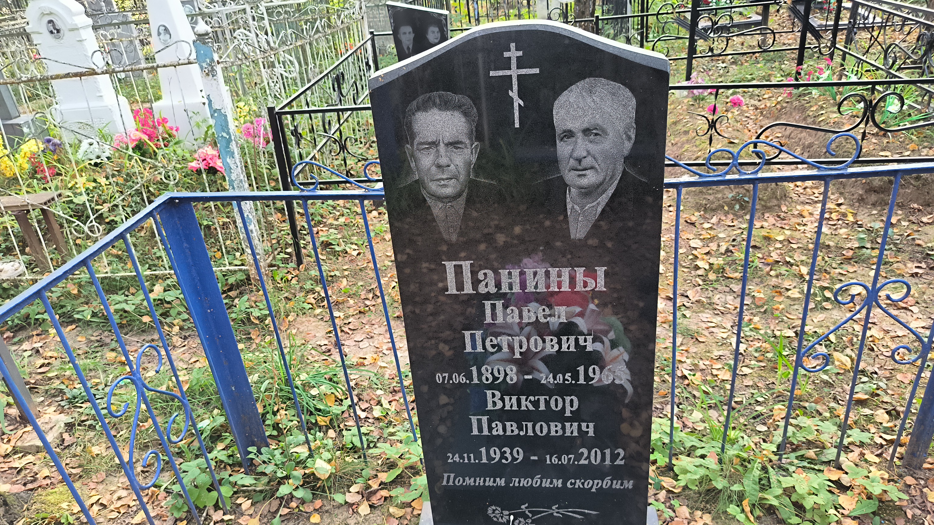 Панин Павел Петрович