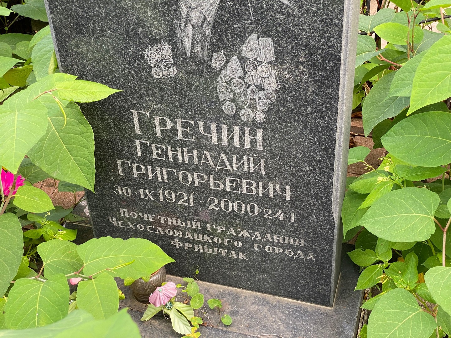 Гречин