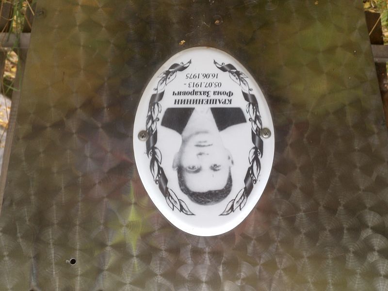 Фома Крашенинин Захарович