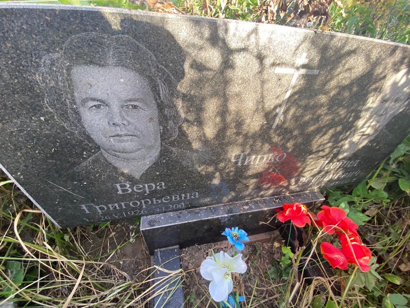 Чирко
