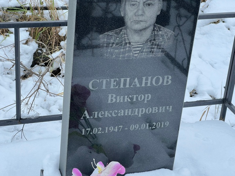 Степанов