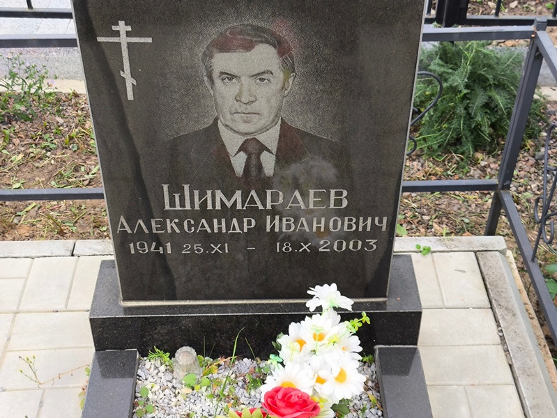 Шимараев