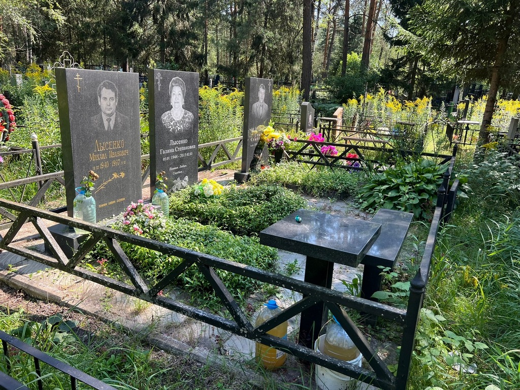 Лысенко Михаил Иванович