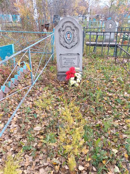 Провалинский Анатолий Васильевич