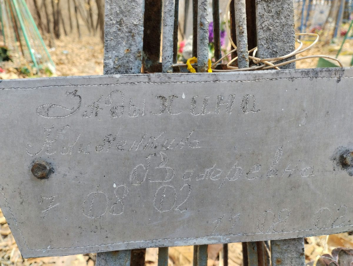 Задыхина Климентина Валерьевна