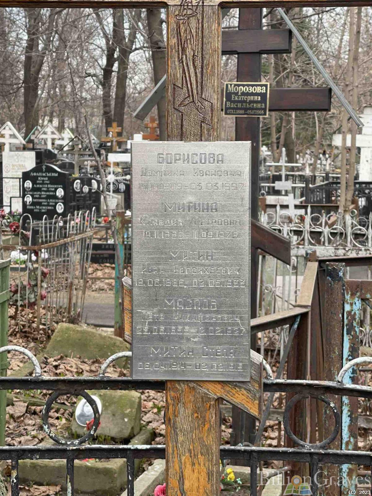 Борисова Клавдия Петровна