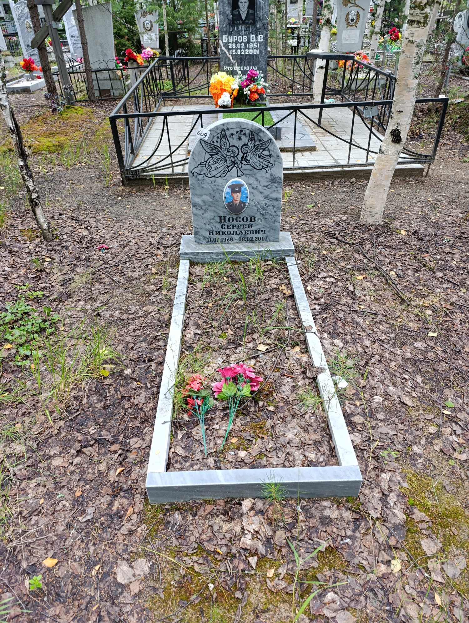 Носов Сергей Николаевич