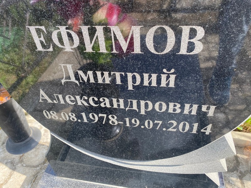 Ефимов