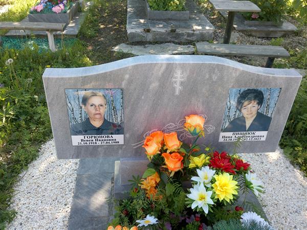 Горюнова Вевея Ивановна