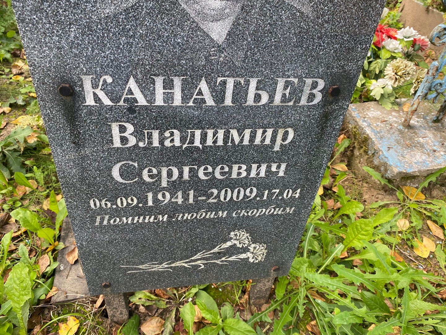 Канатьев