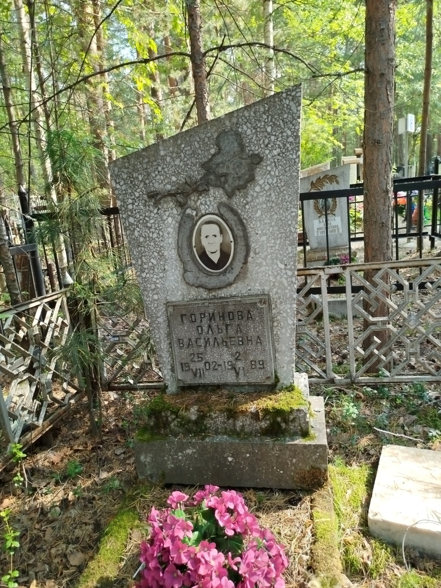 Горинова Ольга Васильевна
