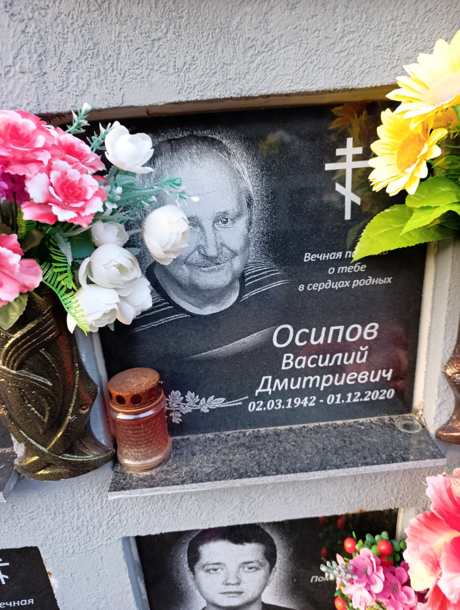Осипов Василий Дмитриевич