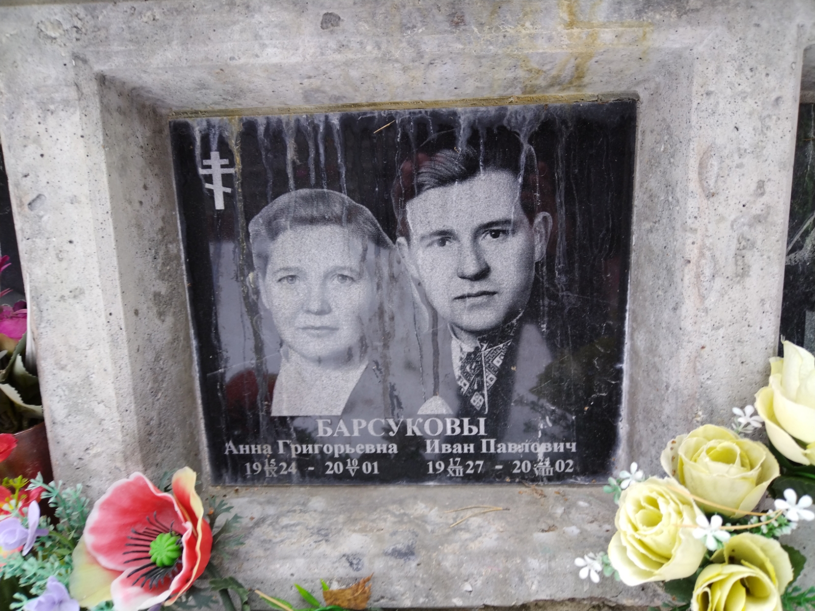 Барсукова Анна Григорьевна