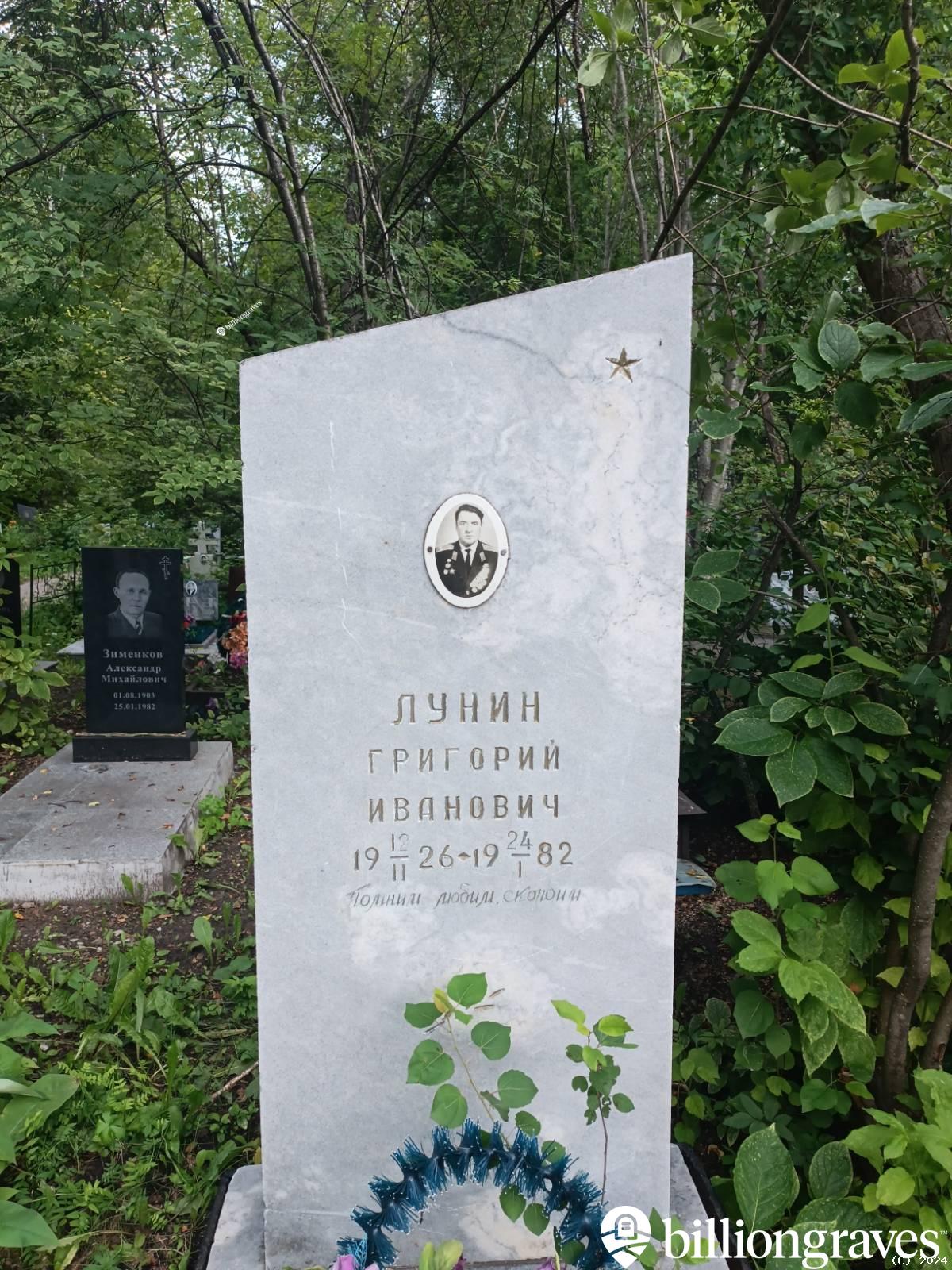 Зименков Александр Михайлович