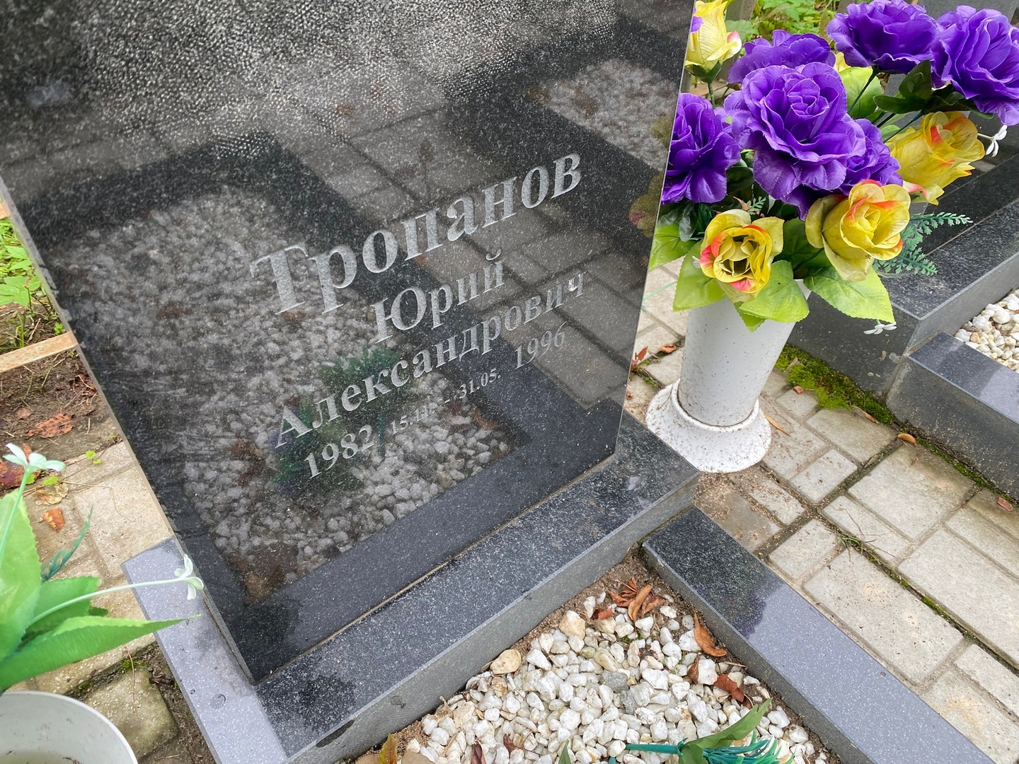 Тропанов