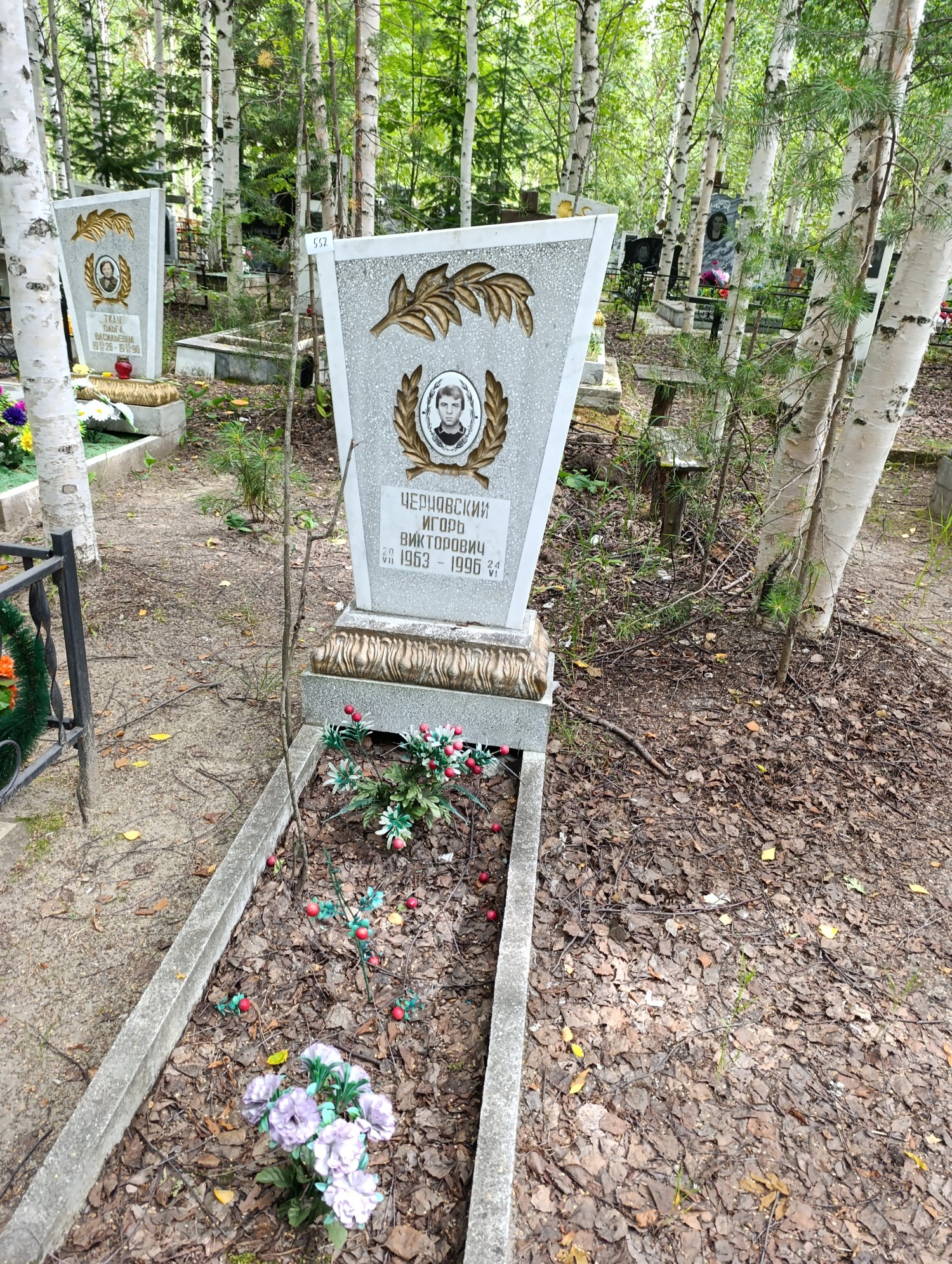 Чернявский Игорь Викторович