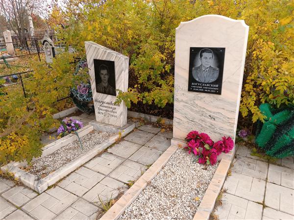 Богуславский Александр Григорьевич