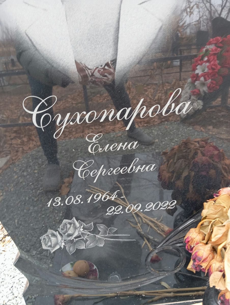 Сухопарова Елена Сергеевна
