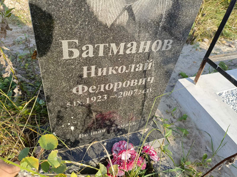 Батманов