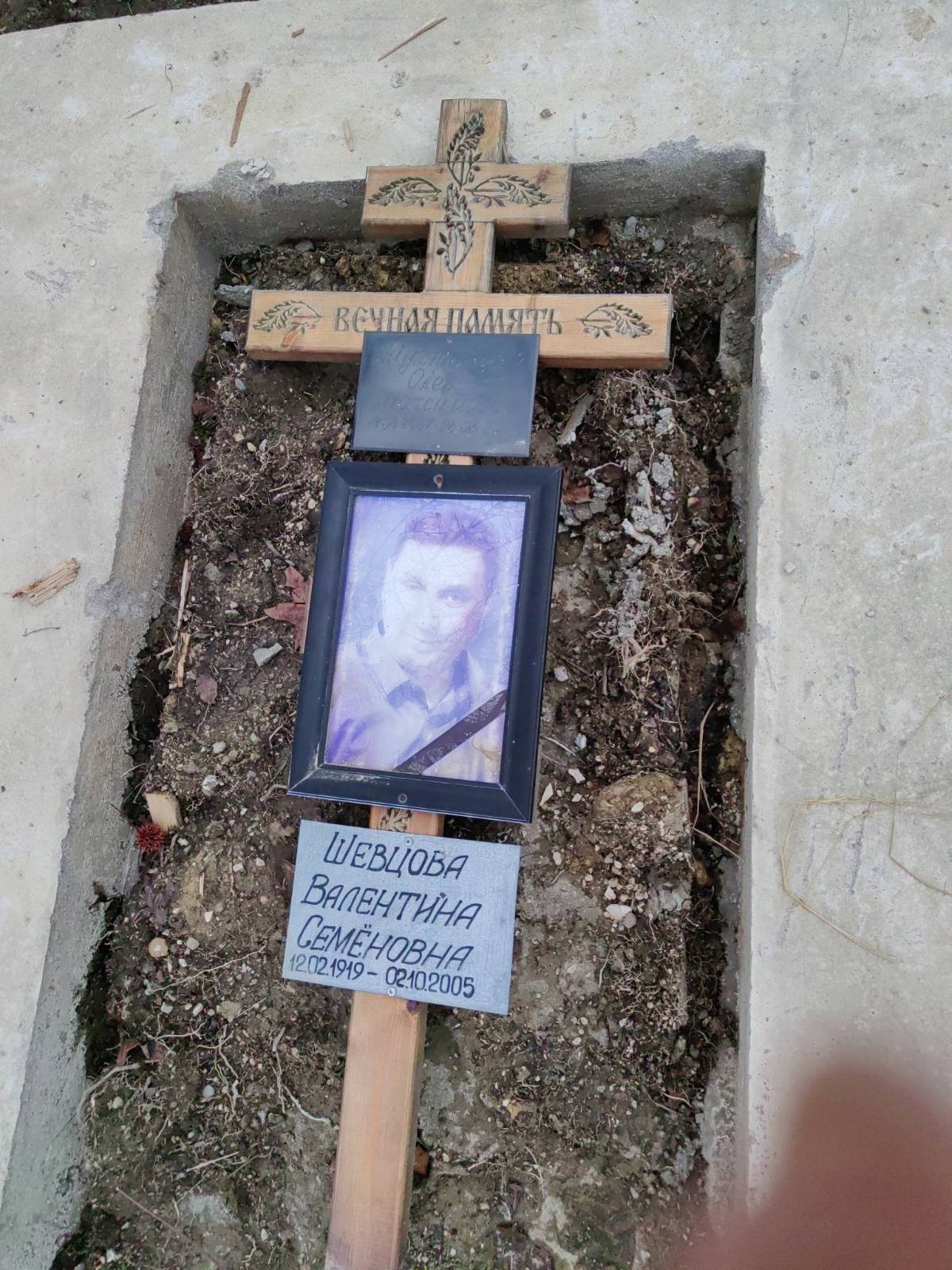 Шевцова Валентина Семëновна