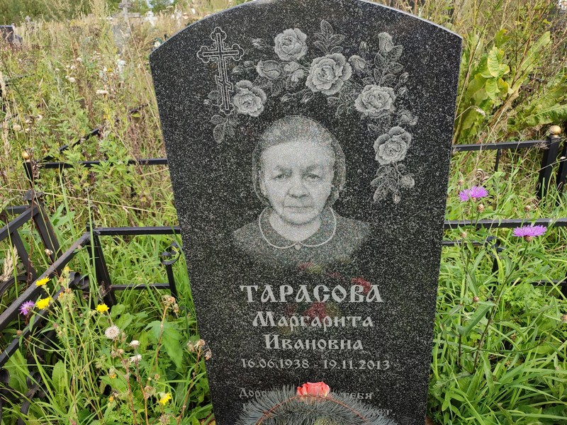 Тарасова