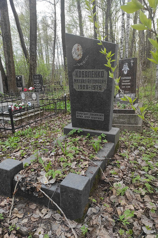 Коваленко Михаил Антонович