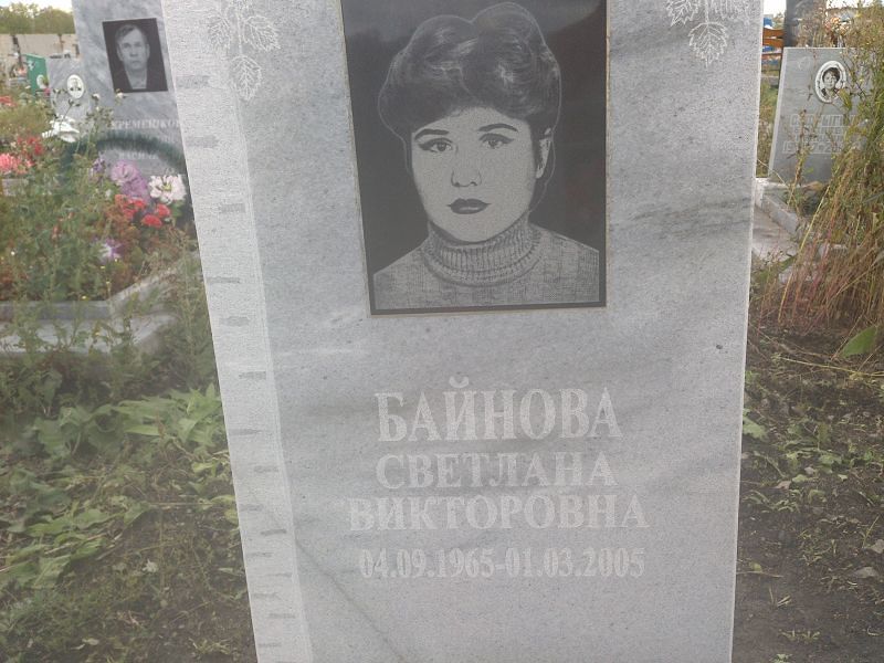 Байнова