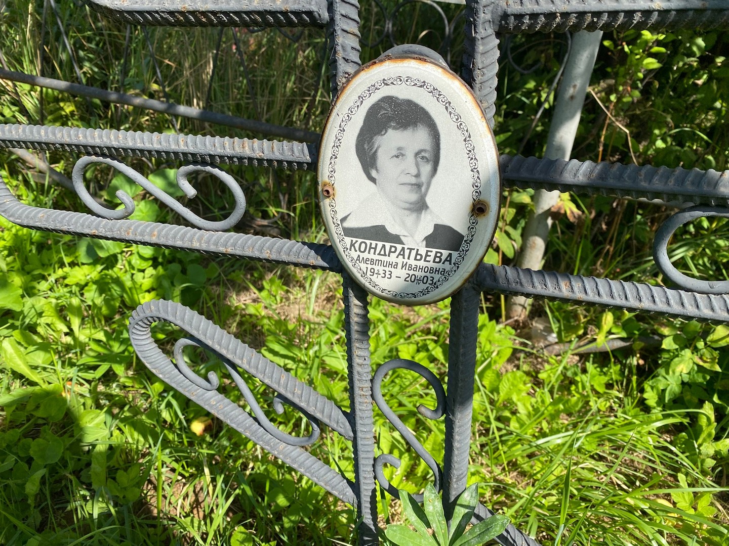 Алевтина Кондратьева Ивановна