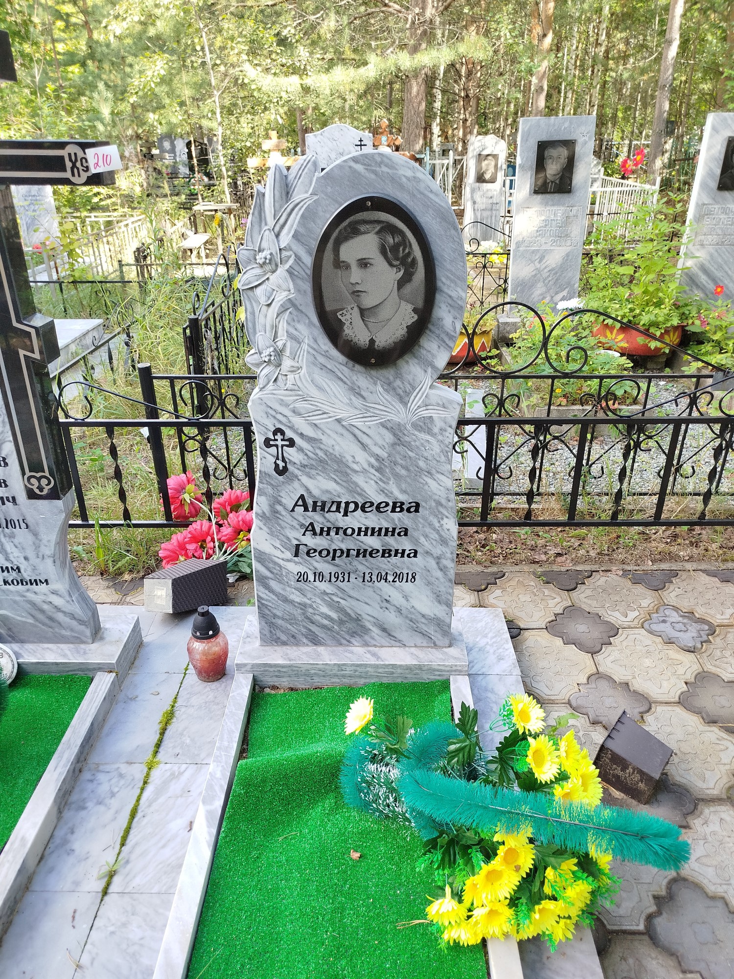 Андреева Антонина Георгиевна