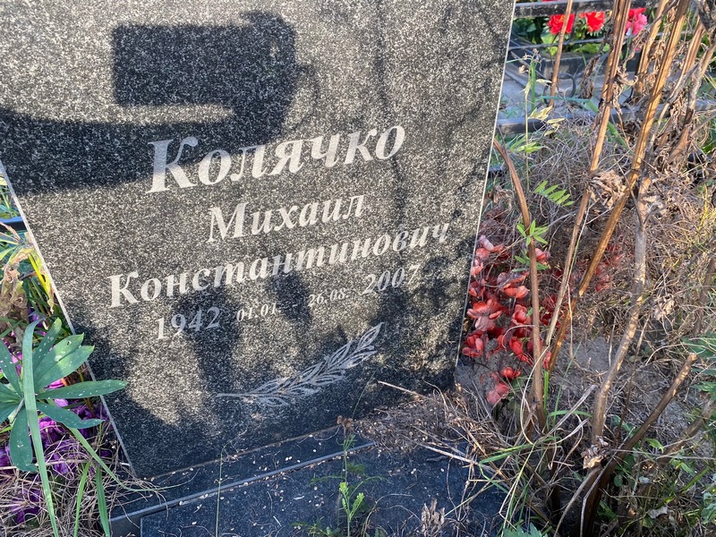 Колячко