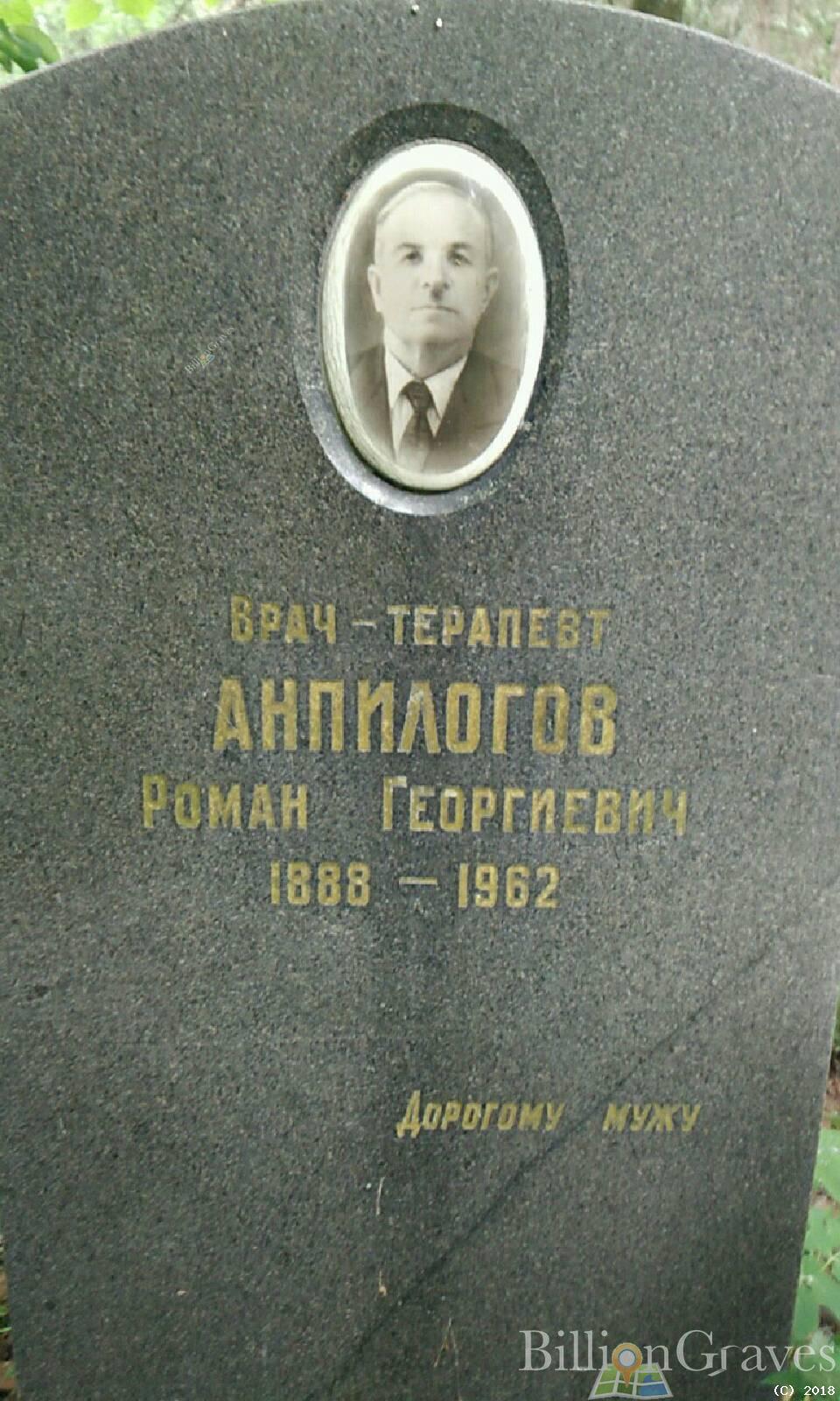 Лабутина Вера Ивановна