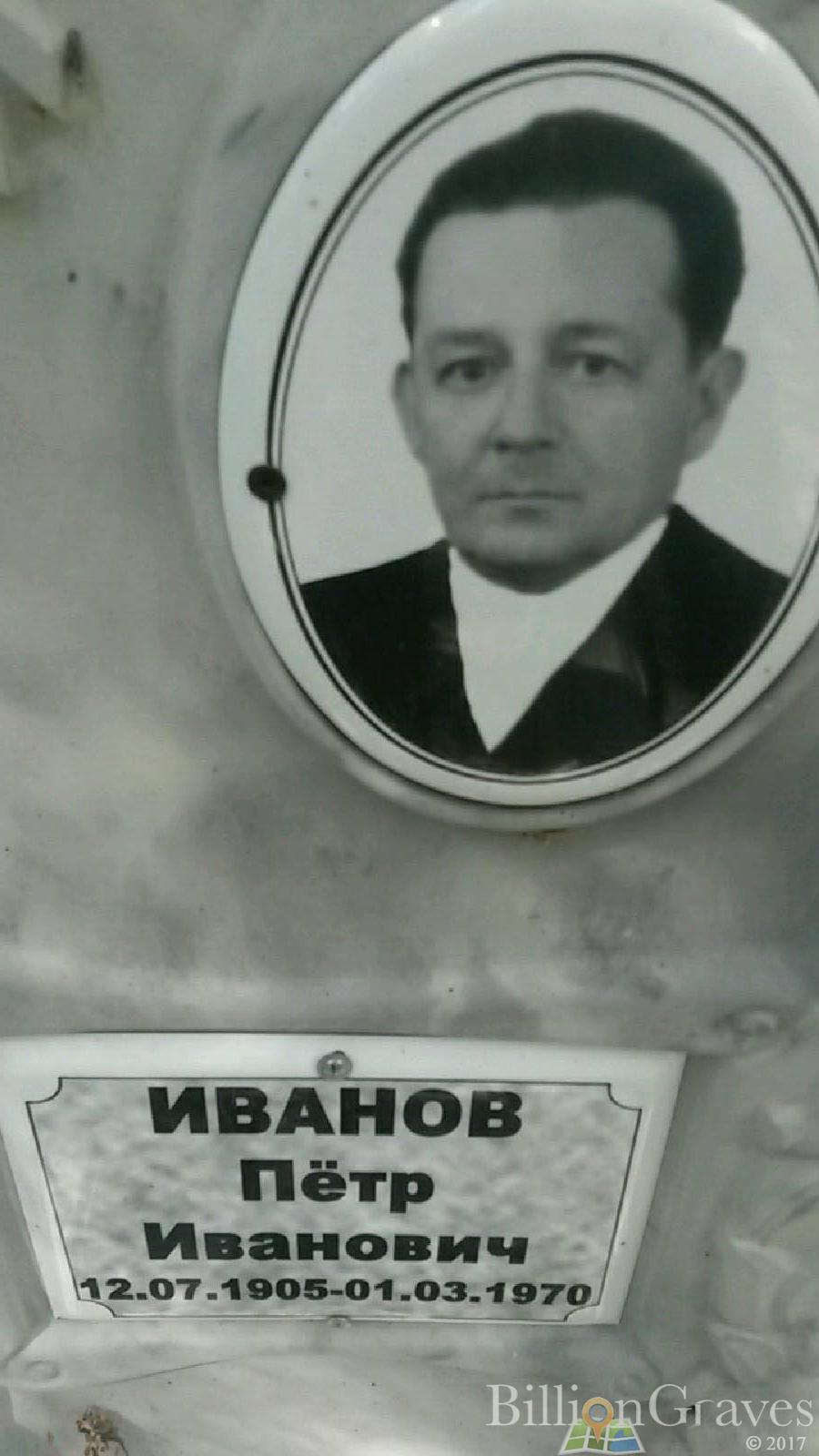 Иванова Прасковья Алексеевна