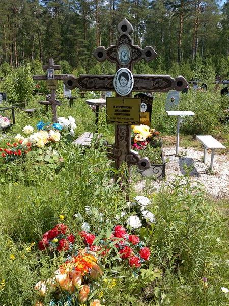 Куприянова Людмила Юлисовна